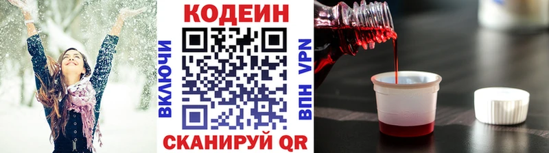 гидра ссылка  Красноуфимск  Codein напиток Lean (лин)  купить  сайты 