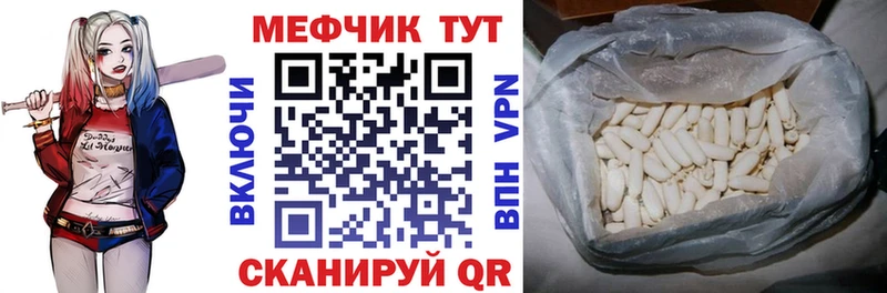 где можно купить наркотик Красноуфимск Мефедрон мяу мяу